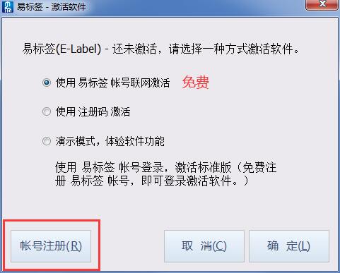 易标签条码打印软件(E-Label) 2022.0518.26