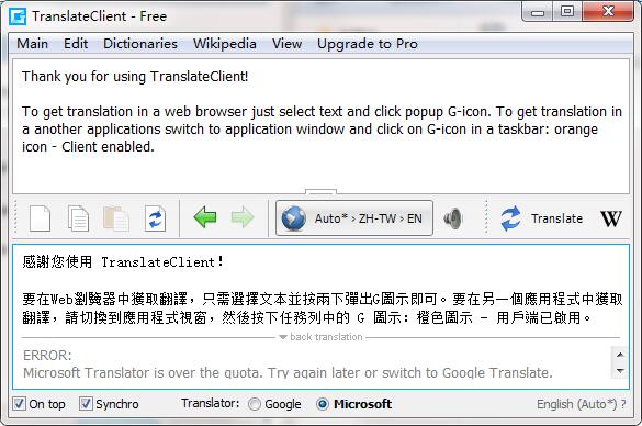 谷歌翻译 6.0 官方版
