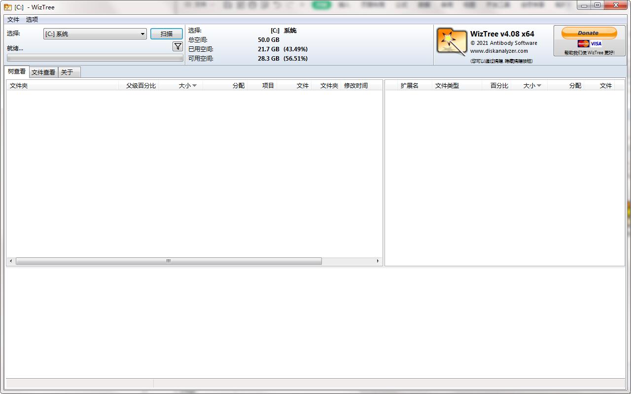WizTree 4.08 最新版
