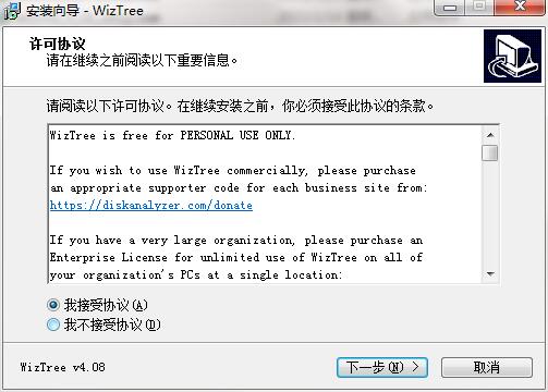 WizTree 4.08 最新版