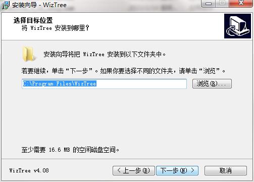 WizTree 4.08 最新版