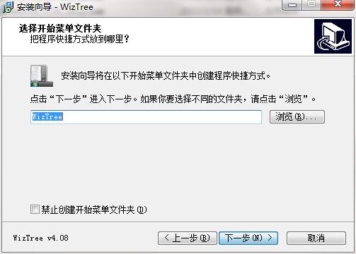 WizTree 4.08 最新版