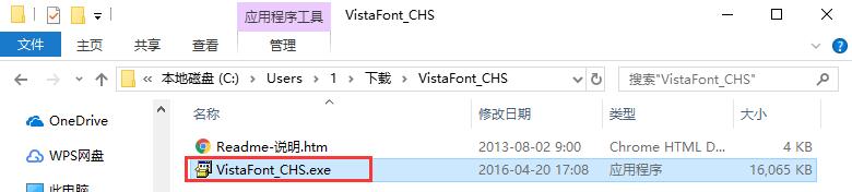 微软雅黑字体 官方版