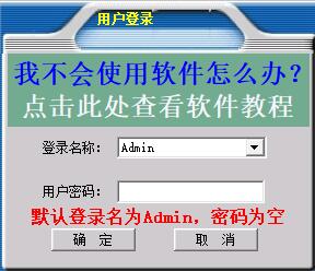 一点通送货单打印软件 2.91
