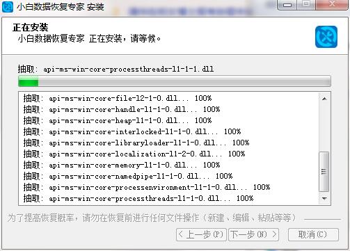 小白数据恢复专家 20.22.5.20 最新版