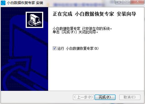 小白数据恢复专家 20.22.5.20 最新版