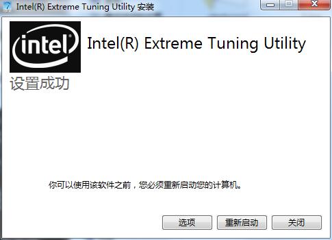英特尔XTU 7.5.0.29 中文版