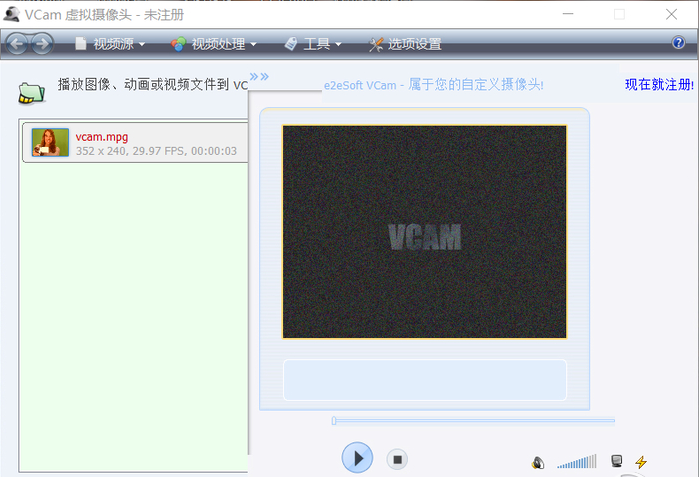 VCam 虚拟摄像头 6.4.0.3 官方版