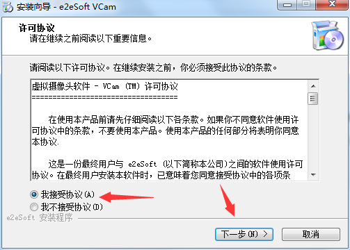 VCam 虚拟摄像头截图