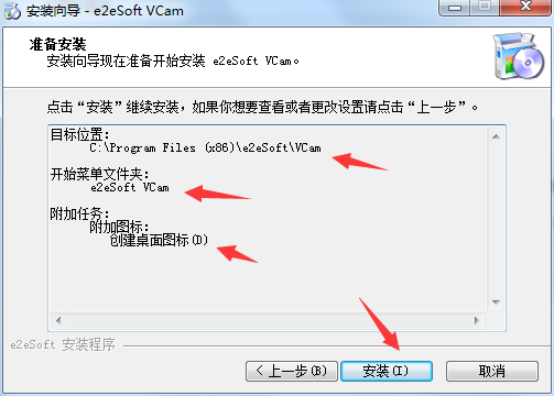VCam 虚拟摄像头截图