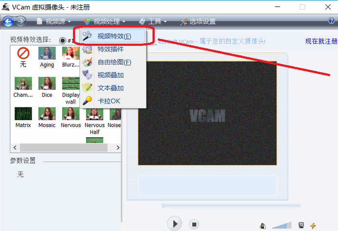 VCam 虚拟摄像头截图