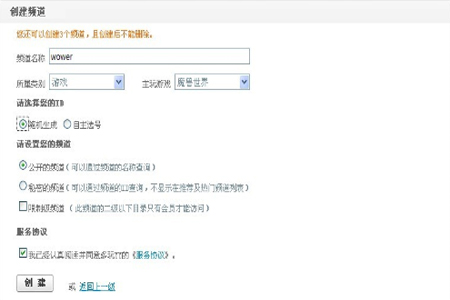 多玩YY语音 9.7.0.0