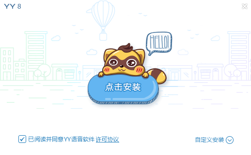 多玩YY语音截图