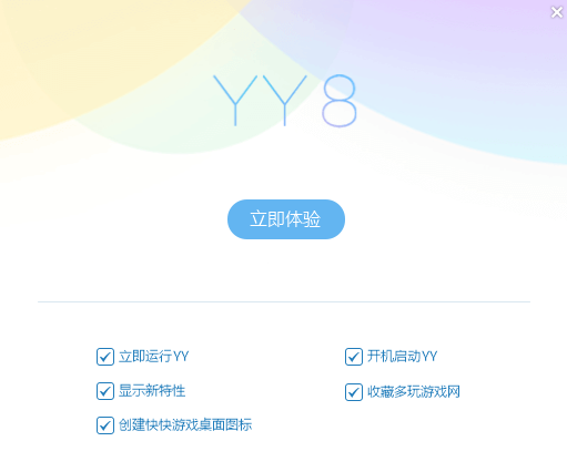 多玩YY语音截图
