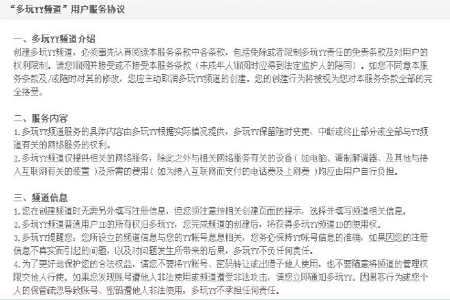 多玩YY语音截图
