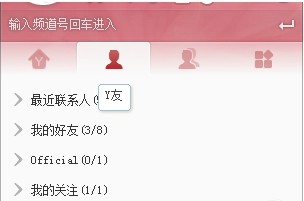 多玩YY语音截图
