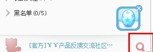 多玩YY语音截图