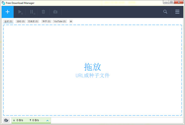 Free Download Manager 6.16.1 中文版
