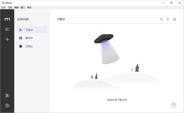 Motrix 1.6.11 官方版