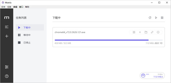 Motrix 1.6.11 官方版