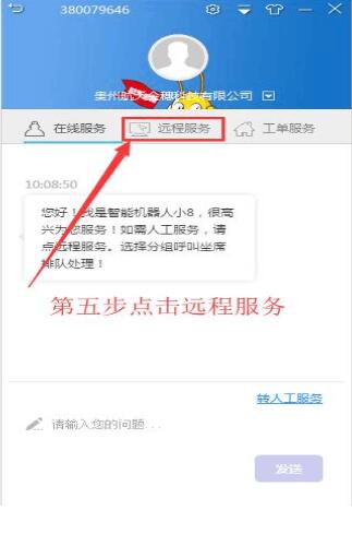 帮我吧远程协助软件截图