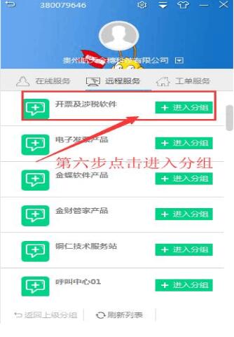 帮我吧远程协助软件截图