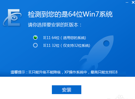IE11浏览器(Internet Explorer 11)截图