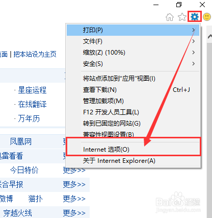 IE11浏览器(Internet Explorer 11)截图