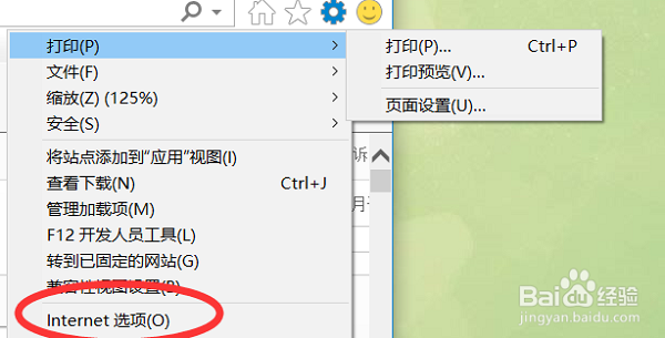 IE11浏览器(Internet Explorer 11)截图