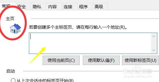 IE11浏览器(Internet Explorer 11)截图