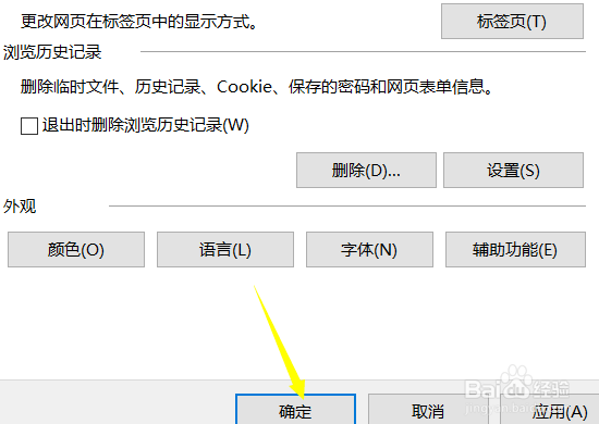 IE11浏览器(Internet Explorer 11)截图