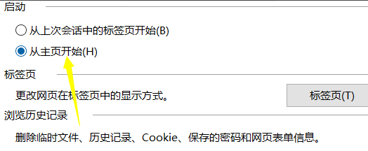 IE11浏览器(Internet Explorer 11)截图
