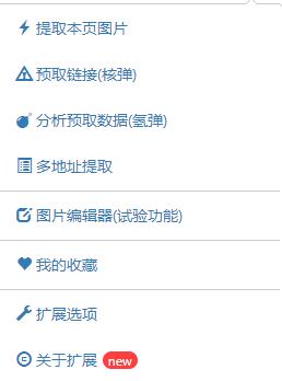 ImageAssistant 1.65.2 最新版