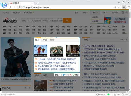 剪报浏览器截图