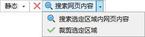 剪报浏览器截图