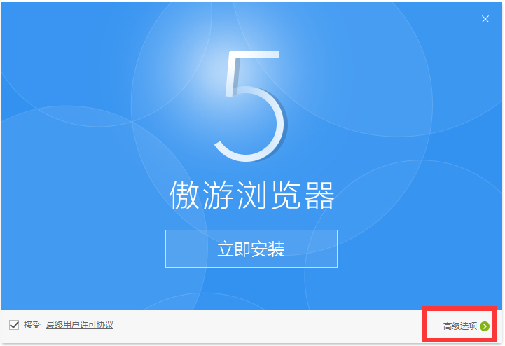 傲游浏览器截图