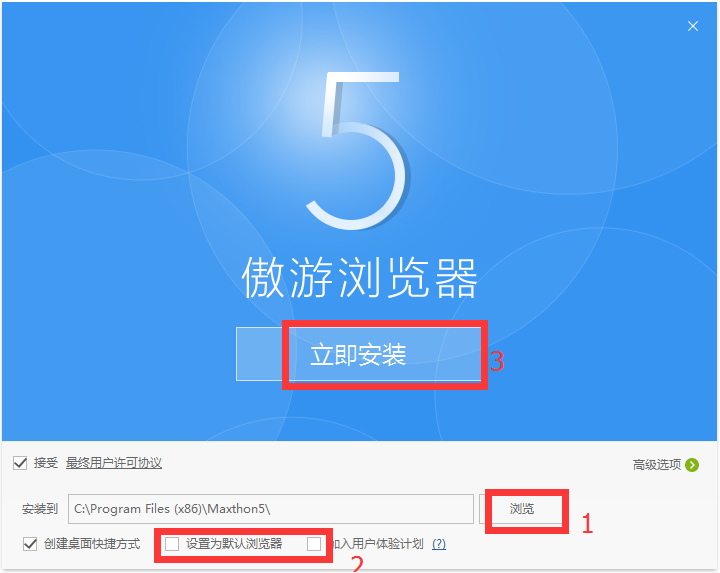 傲游浏览器截图