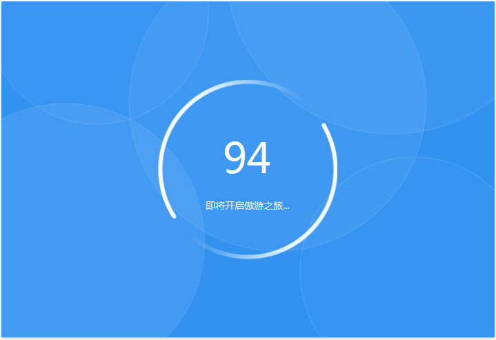 傲游浏览器截图