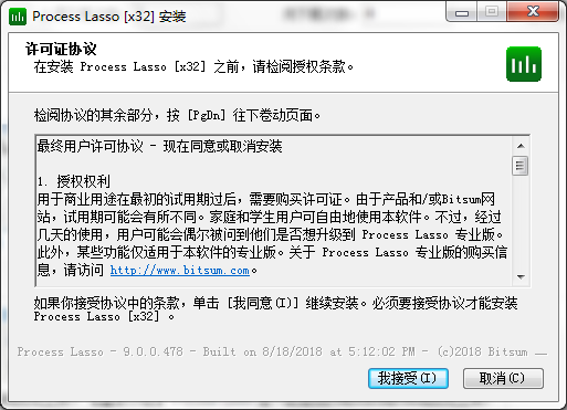 Process Lasso(系统优化工具) 32位