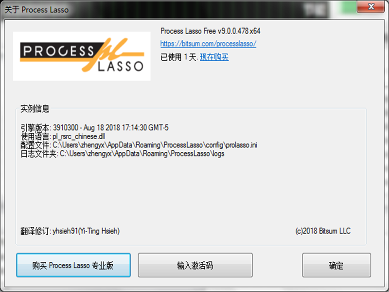 Process Lasso(系统优化工具) 64位