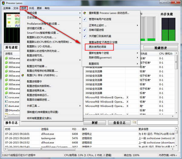 Process Lasso(cpu优化工具)