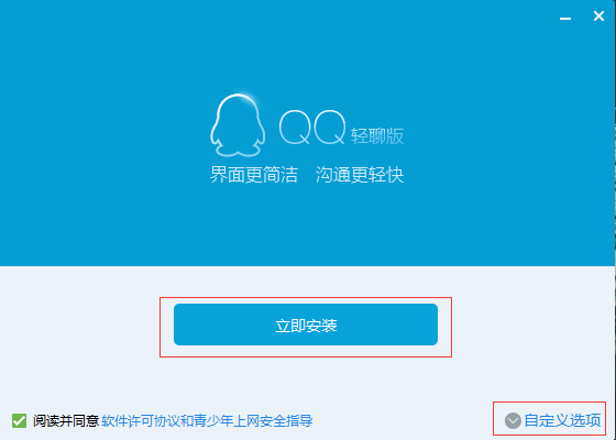 qq精简版 9.6.0.28719 安装版