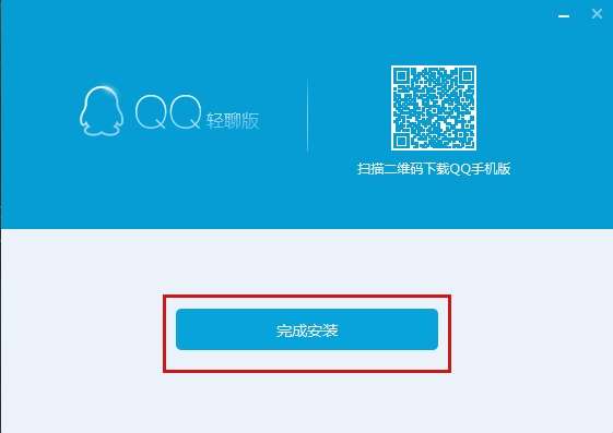 qq精简版 9.6.0.28719 安装版
