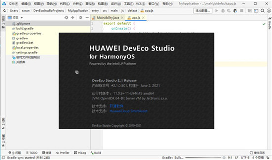 DevEco Studio 2.1.0.501 官方版