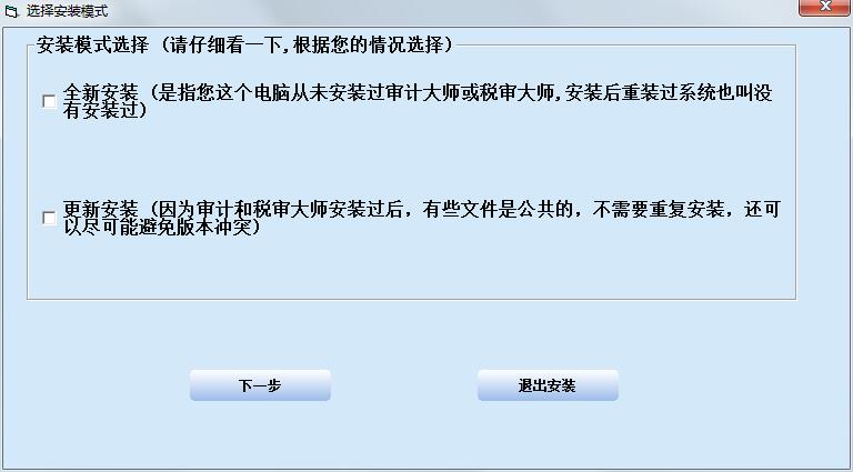 审计大师截图