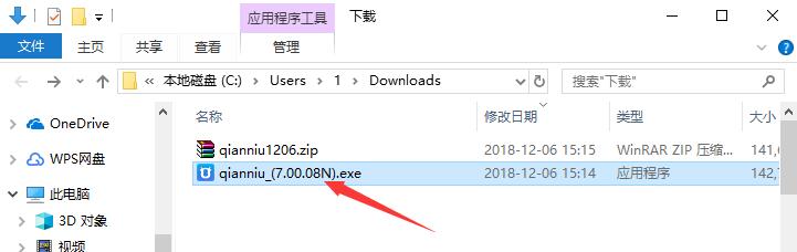 千牛(阿里旺旺卖家版) 9.05.06N