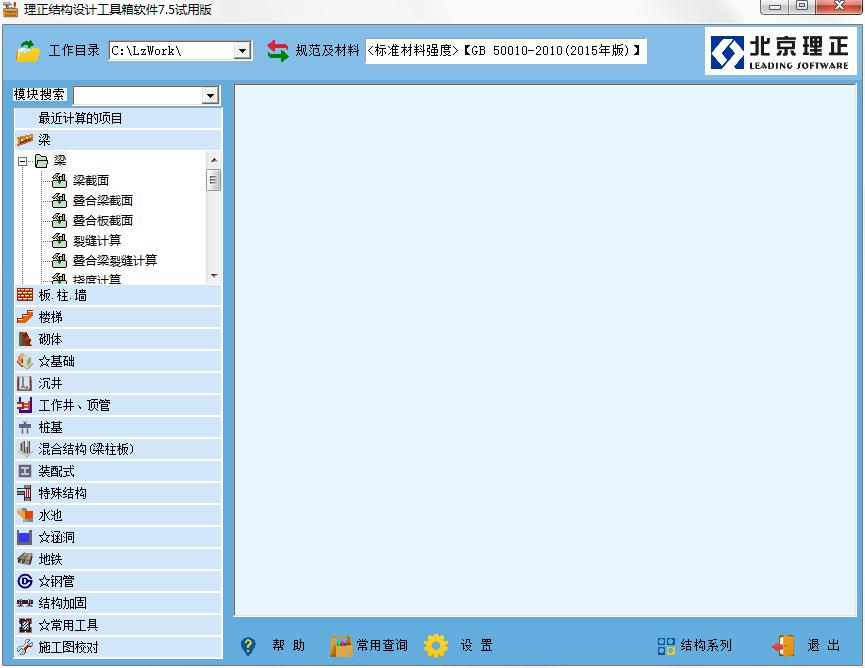 理正结构工具箱 8.0.0.1最新版