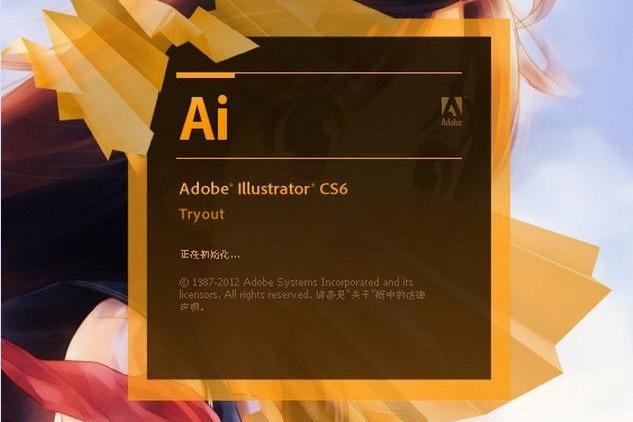 Adobe Illustrator CS6 中文版