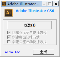 Adobe Illustrator CS6 中文版