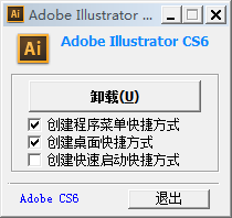 Adobe Illustrator CS6 中文版
